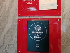 -老兴鲜(黄浦店)