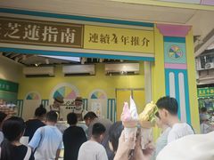 -柠檬车露(卖草地店)