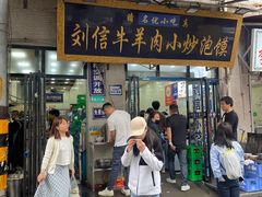 -刘信牛羊肉小炒泡馍(回民街店)