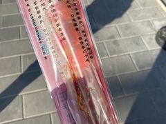 -和禄德冰糖葫芦