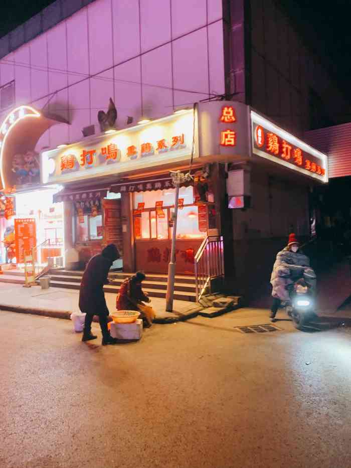 卢记鸡打鸣(总店)-"「熏烧鸡」「鸡架」「鸡爪子」「熏豆皮」「.