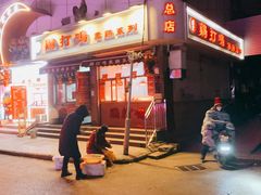 -鸡打鸣熏鸡系列(总店)