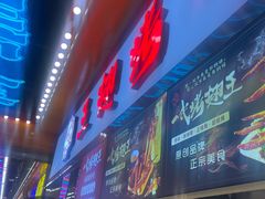 -一代烤翅王(大汉口店)