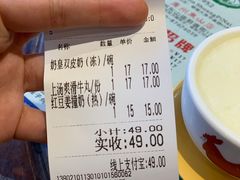 -仁信双皮奶(庙前直街店)
