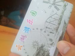 android_upload_pic-云湖游乐园