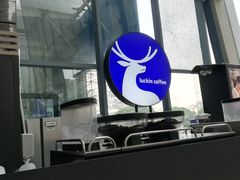-瑞幸咖啡(未来国际大厦店)