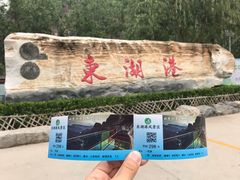 -十渡东湖港风景区