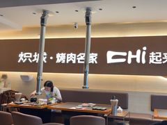 -炽城·烤肉名家(鸿达中央广场店)