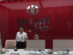 -同步齿科·数字化正畸种植口腔中心(珠海店)