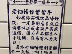 -一些柠檬一些茶(西村店)