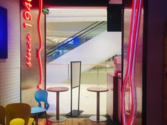 -DQ·蛋糕·冰淇淋(苏州中心店)