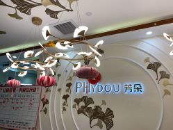 点击看大图 -芳朵美容养生SPA