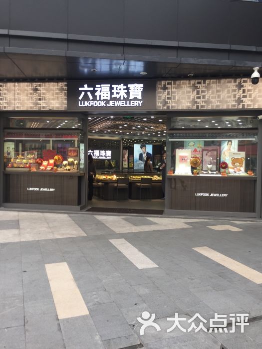 六福珠宝北京最大的店(六福珠宝北京最大的店是哪家)