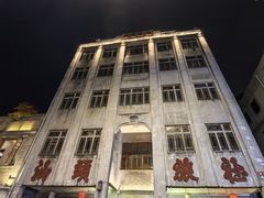 -金源餐馆