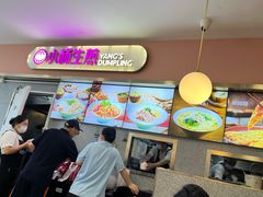 -小杨生煎(成山巴黎春天店)
