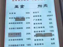 -陆长玖古法猪脚饭(玄风桥店)