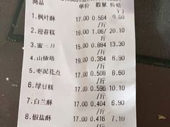 -清真全盛斋传统糕点(西羊市店)