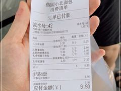-北大家园食堂