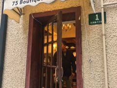 -75 Boutique Vintage 法国中古餐具家具店