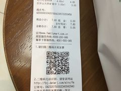 -全家便利店(花园路店)