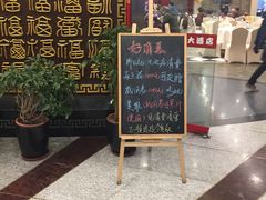 门面-龙景軒大酒店(共康店)