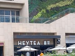-喜茶(深圳海岸城店)
