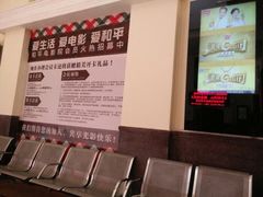 android_upload_pic-和平电影院