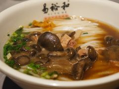 -易裕和·长沙米粉(竹塘西路店)