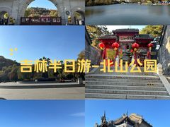 -北山公园