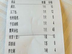 -怡园饭店-餐厅(四望亭店)