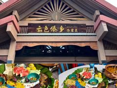 -文山荷鲜居(翠湖店)
