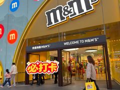-m豆巧克力世界(上海世茂广场店)