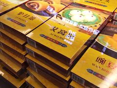 -年糕杨(公主坟城乡购物中心店)