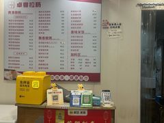 -卓粤拉肠(红庙店)