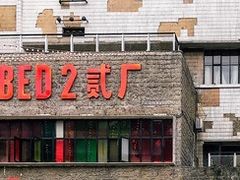 -大王油茶(二厂文创公园店)