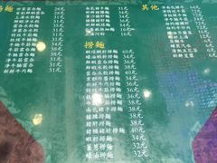菜单-香港麦奀云吞面世家(中山二路店)