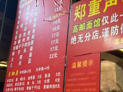 -高邮面馆(明瓦廊店)