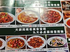 -大胡同天津菜·海肠捞饭·津门皮皮虾锅贴一绝(西姜井店)