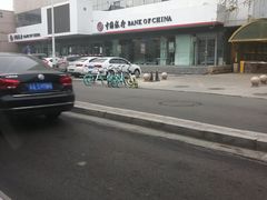 -中国银行(机场路支行)