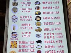 -安海五叔公土笋冻(西街店)