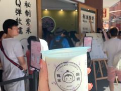 -有米酸奶