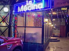 门面-La Medina餐厅(亮马河南路店)