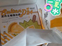 -尊宝比萨(广州塔店)