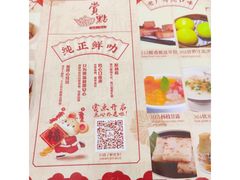 -赏点粤式点心(广州塔店)