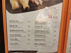 -盛记粥面(佐敦店)