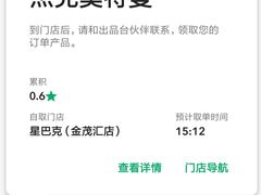 -星巴克臻选(南京金茂览秀城店)