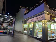 -杭州湖滨in77