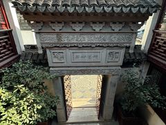 -檀园