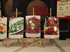 门面-蝶苑(吴江路店)