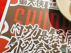 -蜀大侠火锅(森兰花园城店)